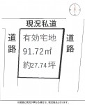 厚木市三田南 売地