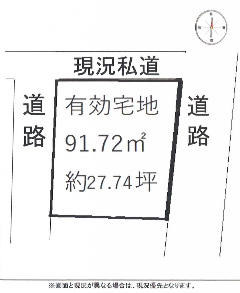 三田南
