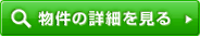 詳細表示