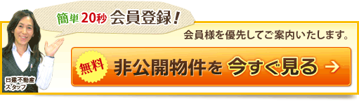 無料会員登録